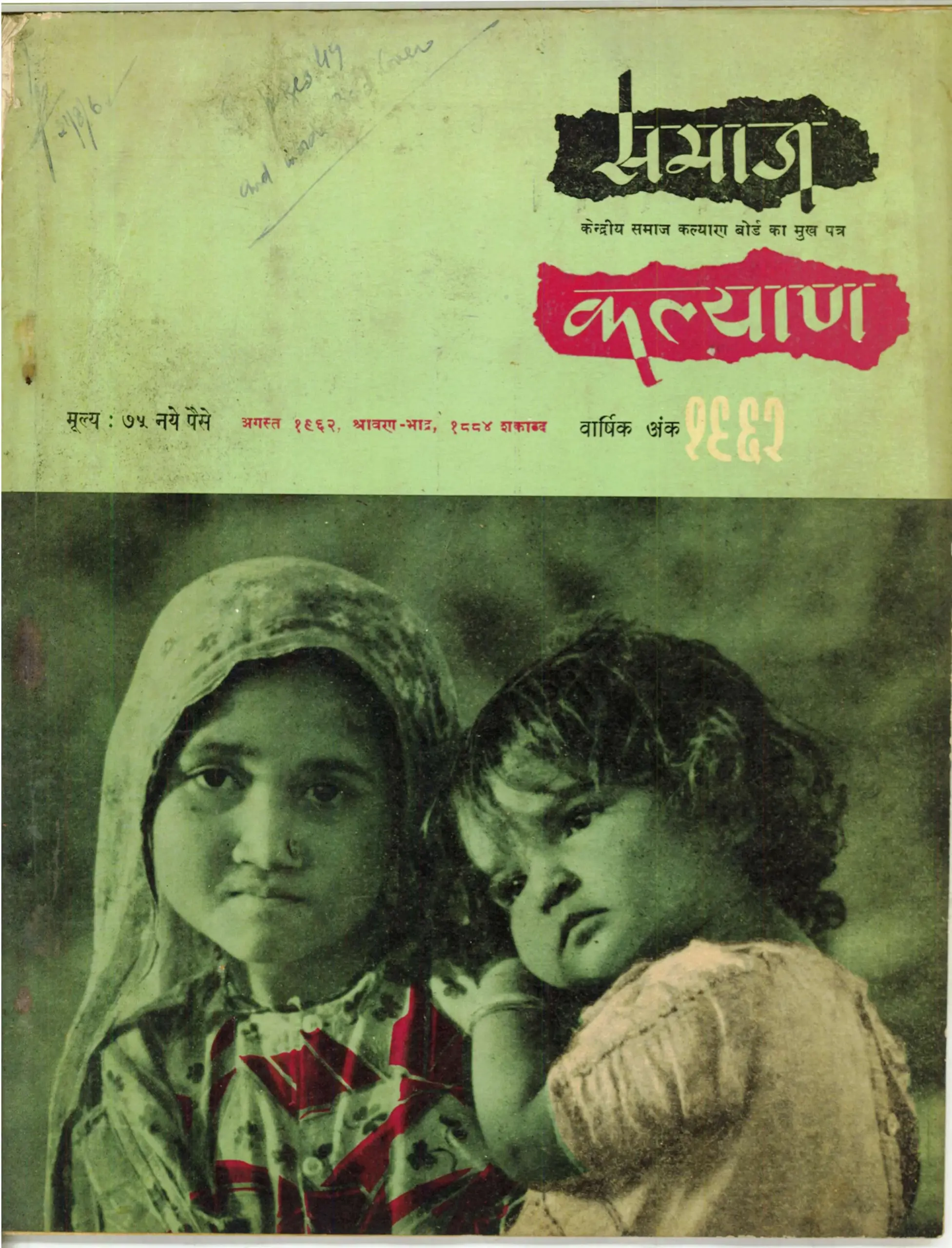 Vintage Magazines